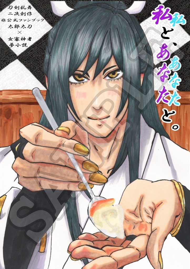 雑穀御膳セット(リバーシブル合同本夢小説、ポストカード6種、定食イラスト集、キヌア夢小説)