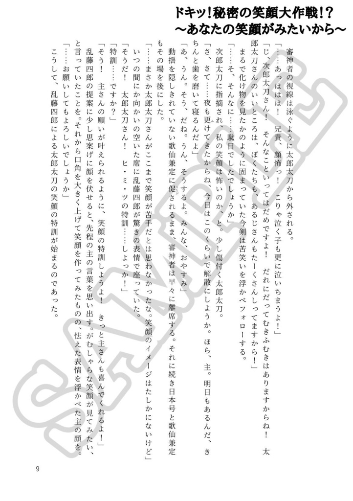 雑穀御膳セット(リバーシブル合同本夢小説、ポストカード6種、定食イラスト集、キヌア夢小説)