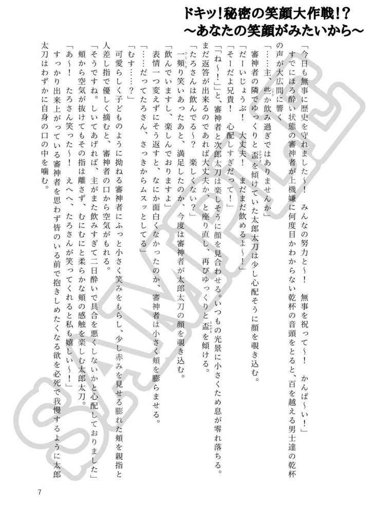 雑穀御膳セット(リバーシブル合同本夢小説、ポストカード6種、定食イラスト集、キヌア夢小説)