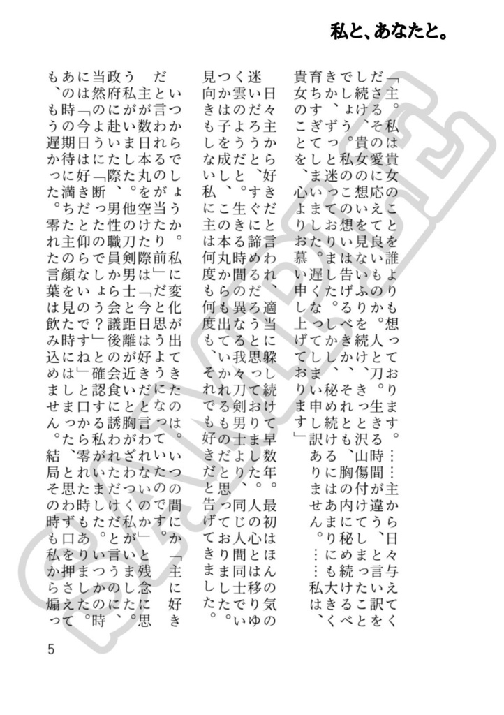 【雑穀御膳】たろさに夢小説