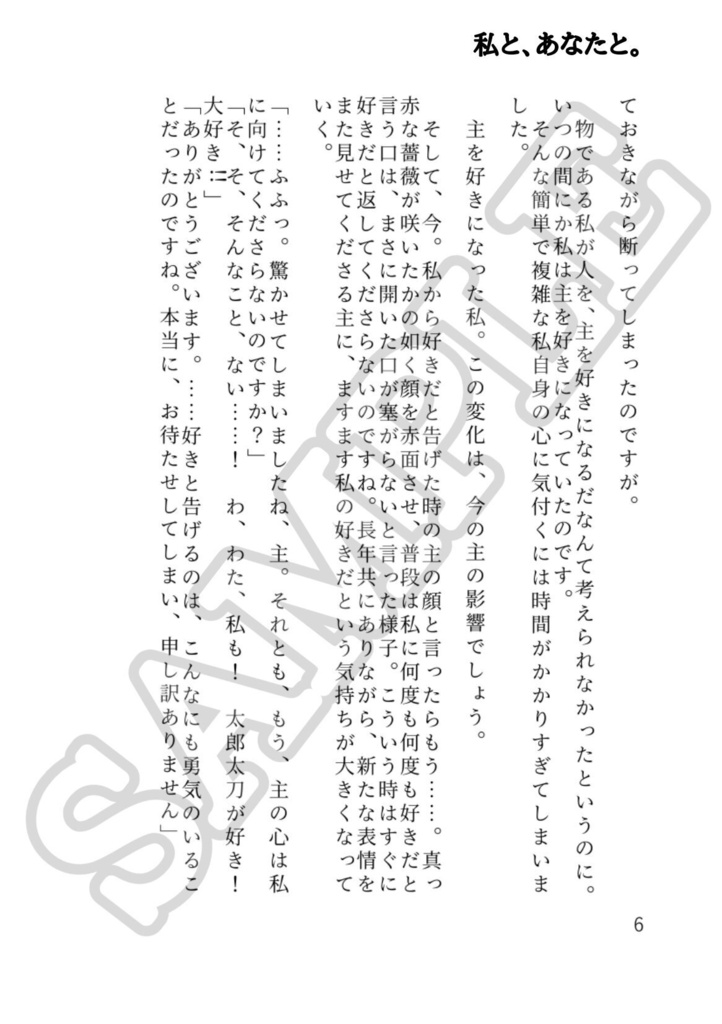 【雑穀御膳】たろさに夢小説