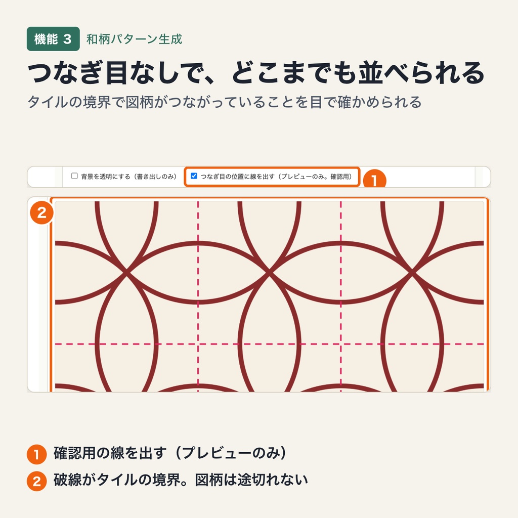和柄パターン生成|青海波・麻の葉・市松など 8 種を、つなぎ目なしの SVG・PNG で書き出し(ブラウザで動作・端末内処理)