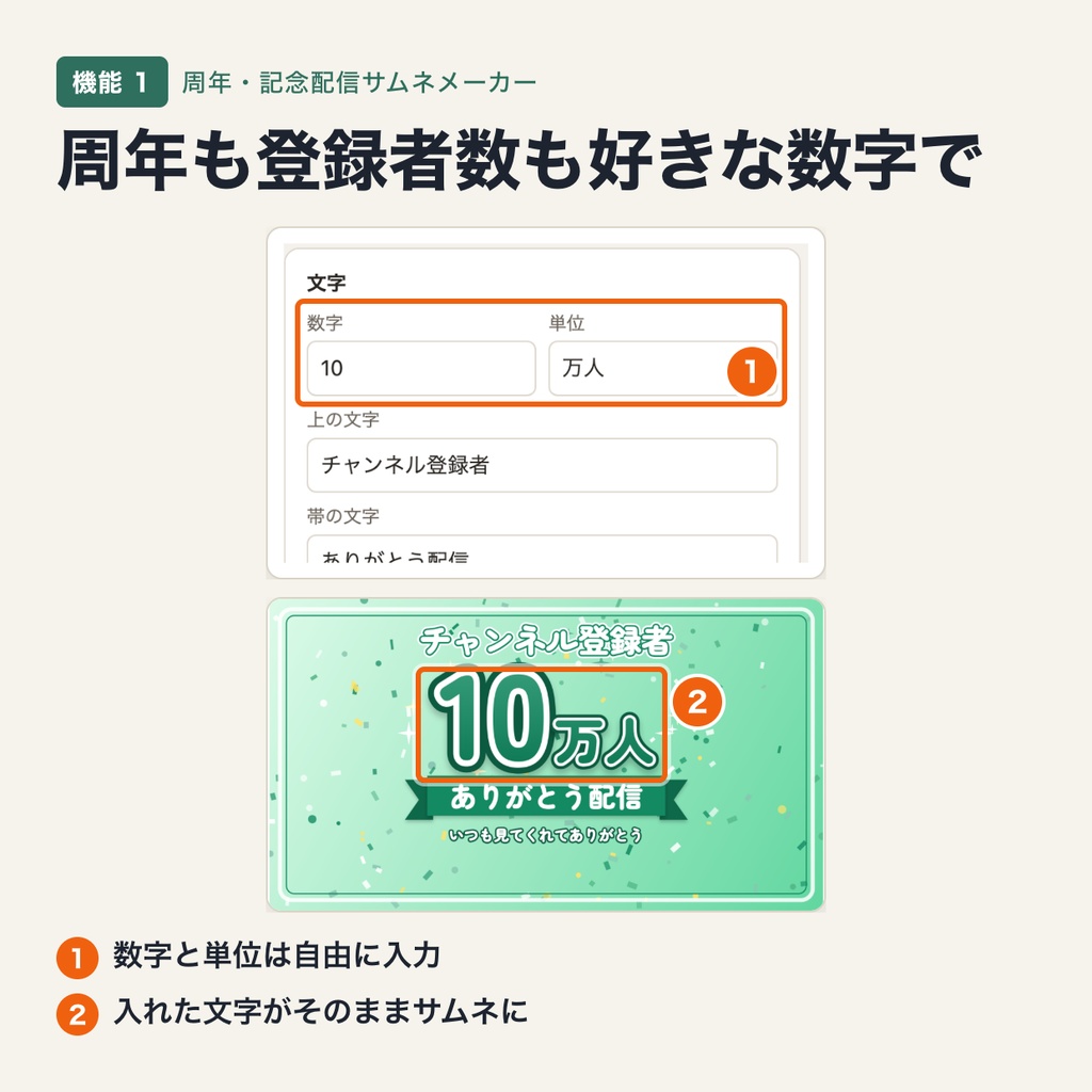 周年・記念配信サムネメーカー|数字・文言・色を入れて立ち絵 PNG を重ね、1920×1080 のサムネを書き出し(パソコンのブラウザで動作)