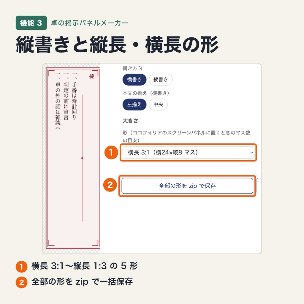 卓の掲示パネルメーカー|ハウスルール・本日の進行・卓の約束を入れて透過 PNG で書き出し(ココフォリア用・パソコンのブラウザ向け)