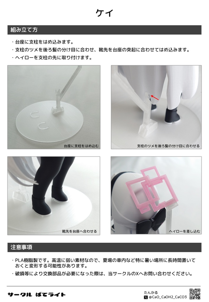 天童ケイ