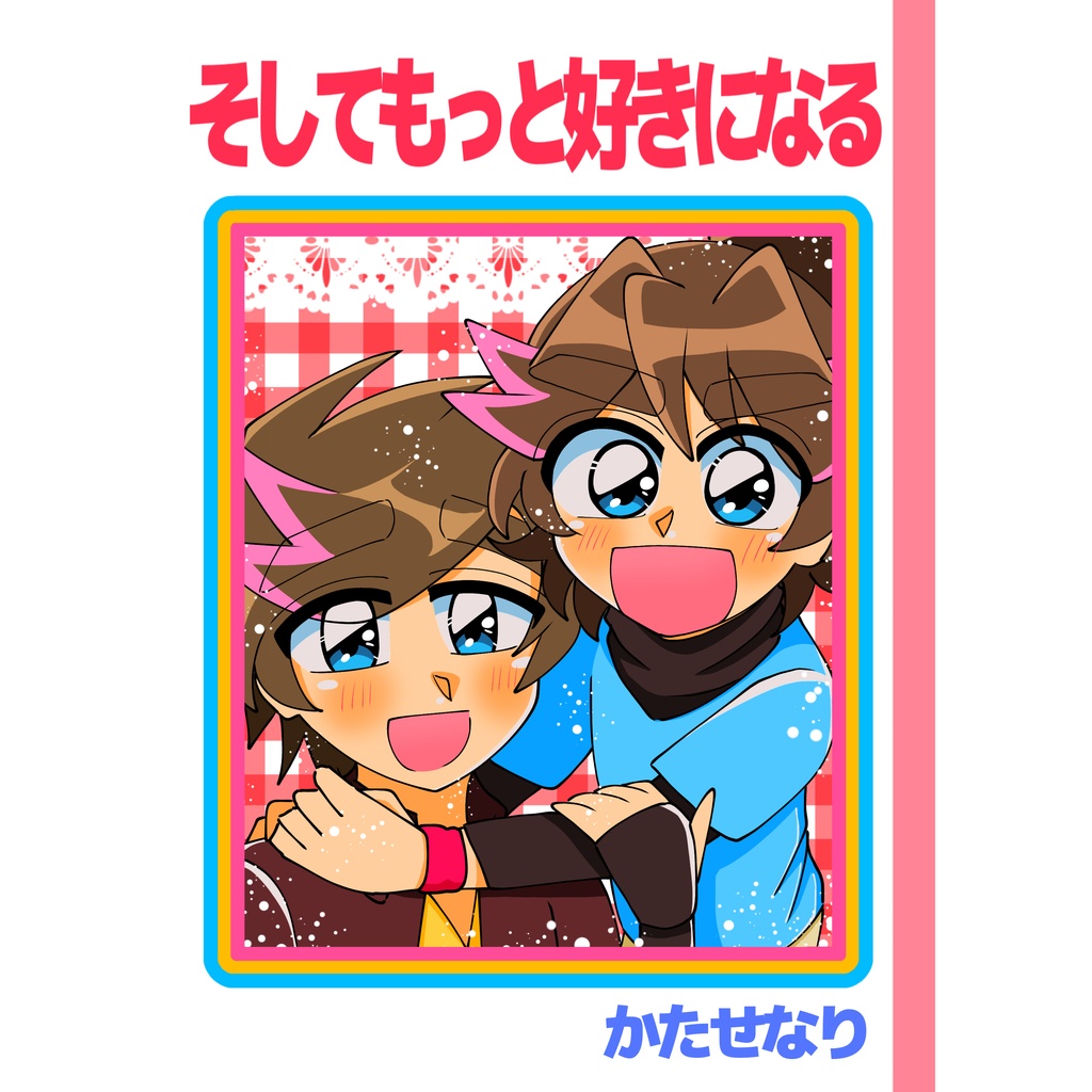【ナガカゼ】そしてもっと好きになる【超進化系2022】