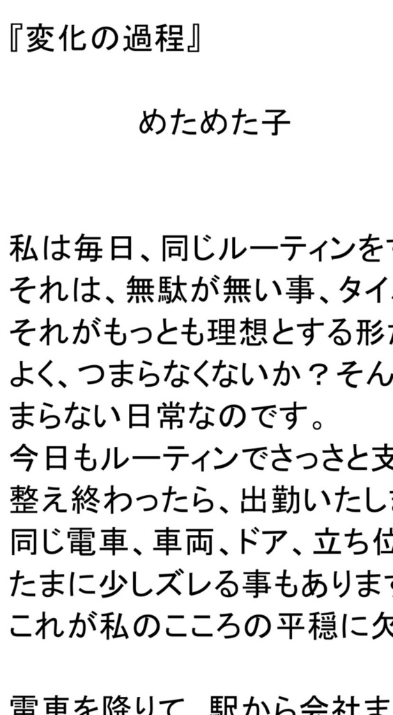 【無料フリー台本】変化の過程【1人声劇/朗読/感情変化/一人芝居/猫/ボイスサンプル】