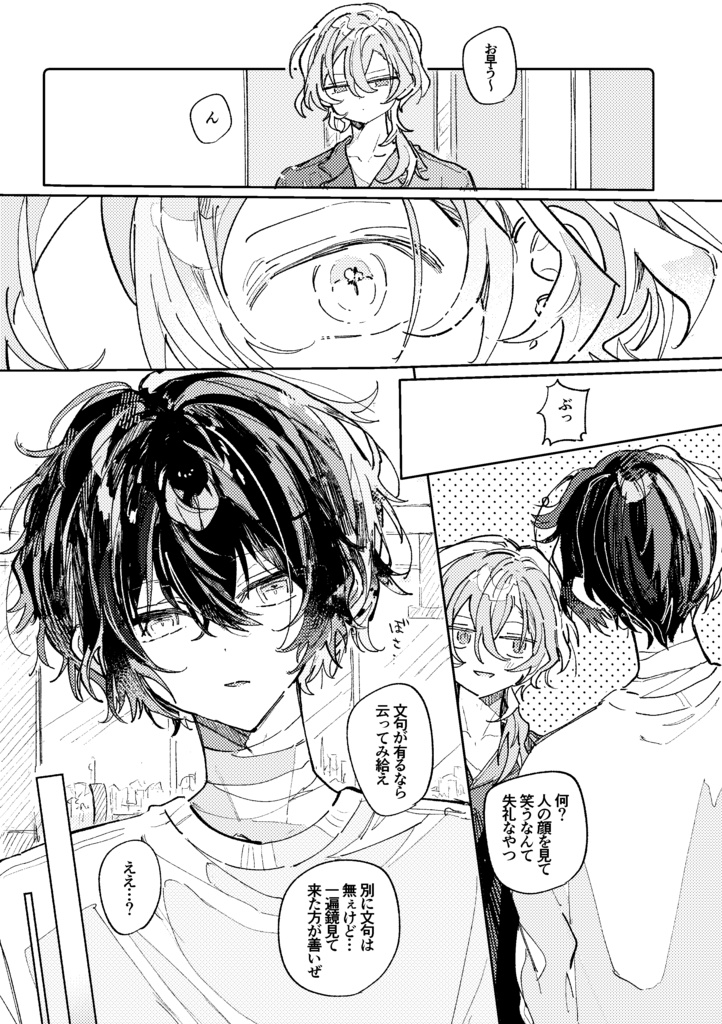 一世一代の大誤算