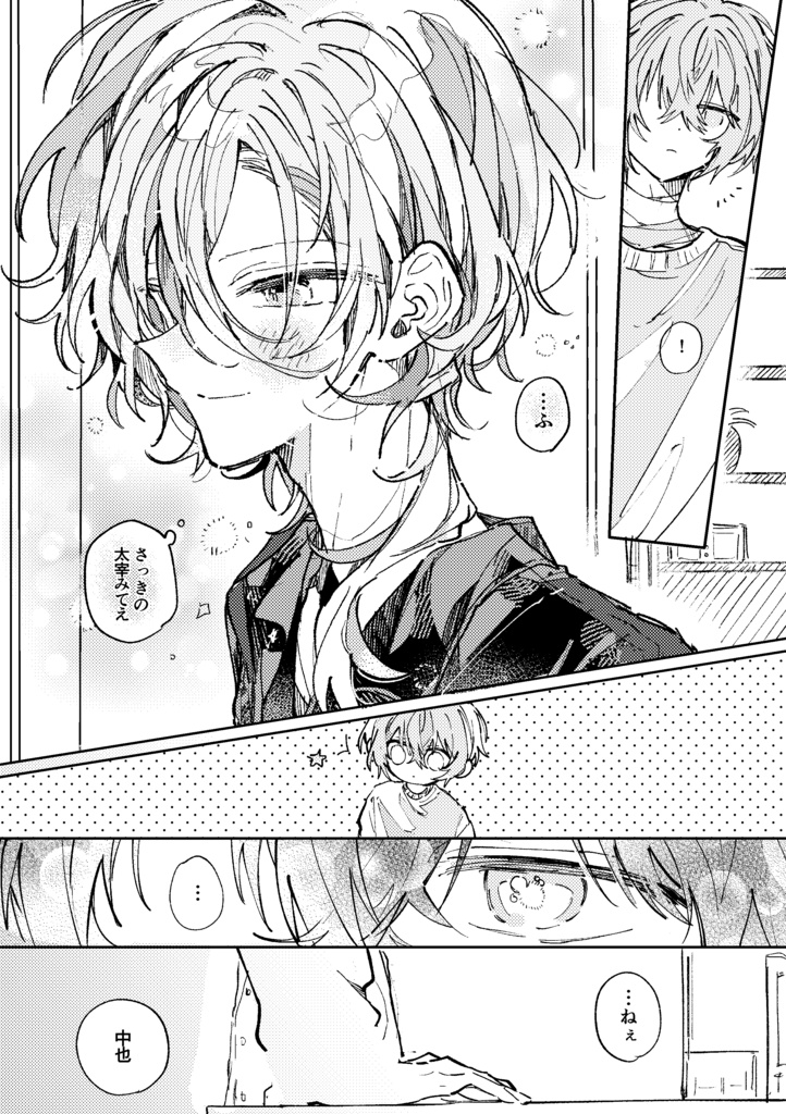 一世一代の大誤算