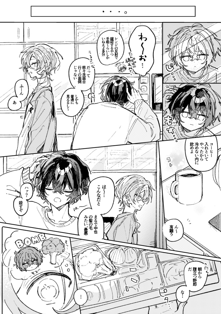 一世一代の大誤算