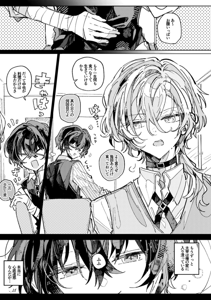 一世一代の大誤算