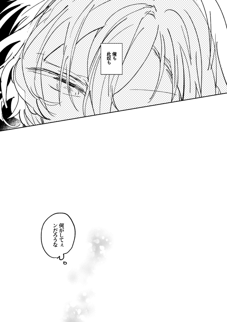 一世一代の大誤算