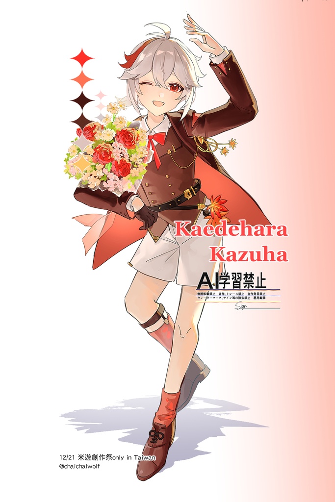 【原神/風男子】バレンタインデー【15cm アクリルスタンド】