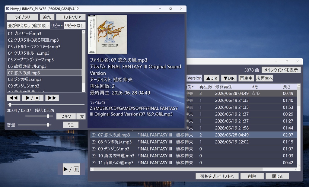 NAVy_LIBRARY_PLAYER ライブラリ機能 音楽プレーヤー