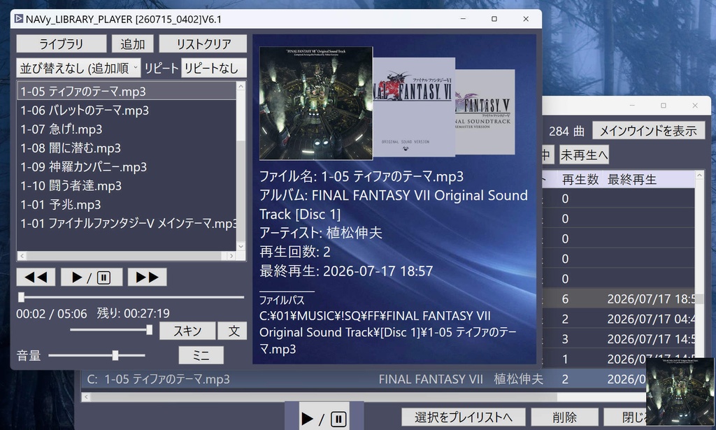 NAVy_LIBRARY_PLAYER ライブラリ機能 音楽プレーヤー