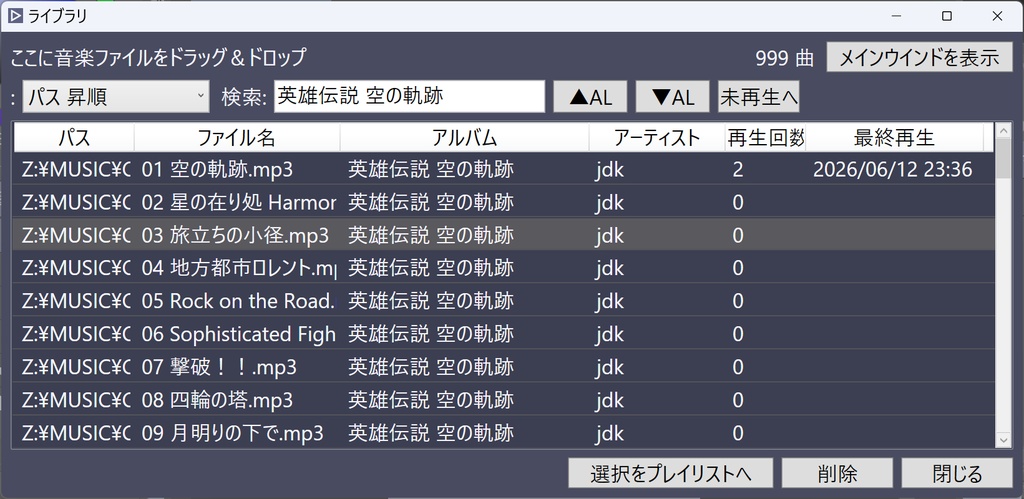 NAVy_LIBRARY_PLAYER ライブラリ機能 音楽プレーヤー