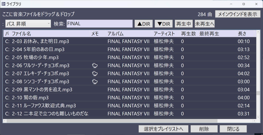 NAVy_LIBRARY_PLAYER ライブラリ機能 音楽プレーヤー