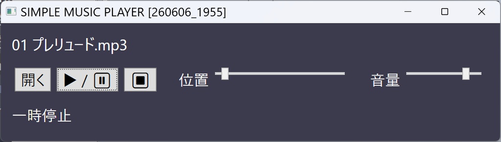 SIMPLE_MUSIC_PLAYER 無料版