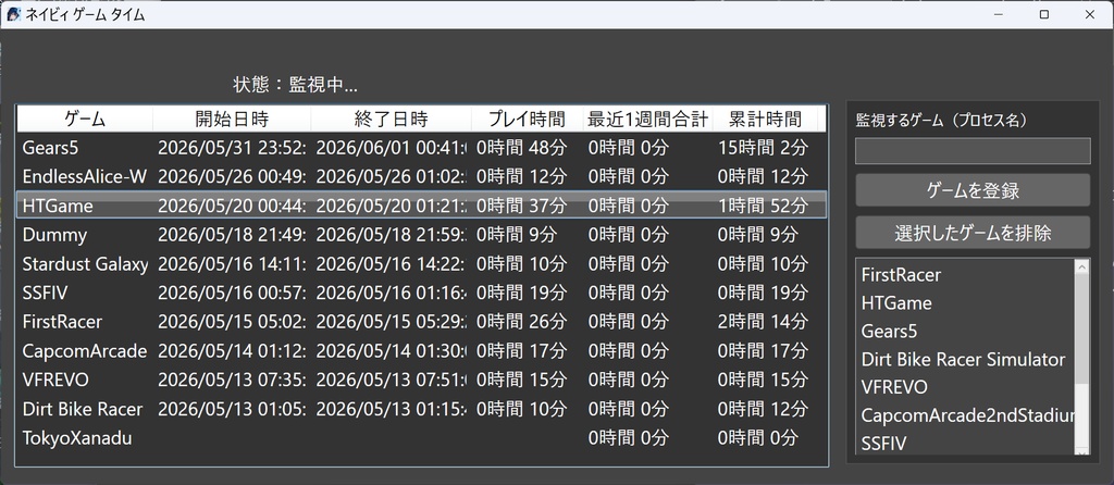 ネイビィ ゲーム タイム(ゲームプレイ時間記録)