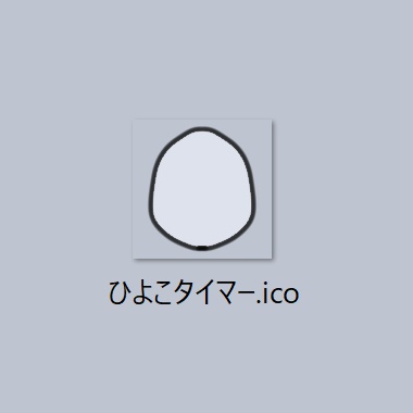 ひよこタイマー