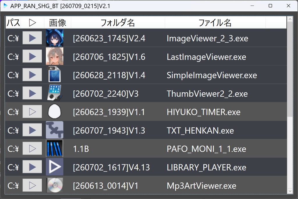 ランチャー APP_RAN_SHG_BT