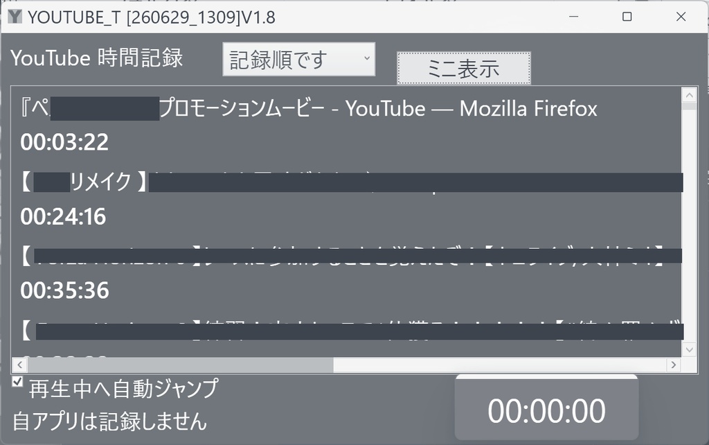 YouTube タイマー YOUTUBE_T