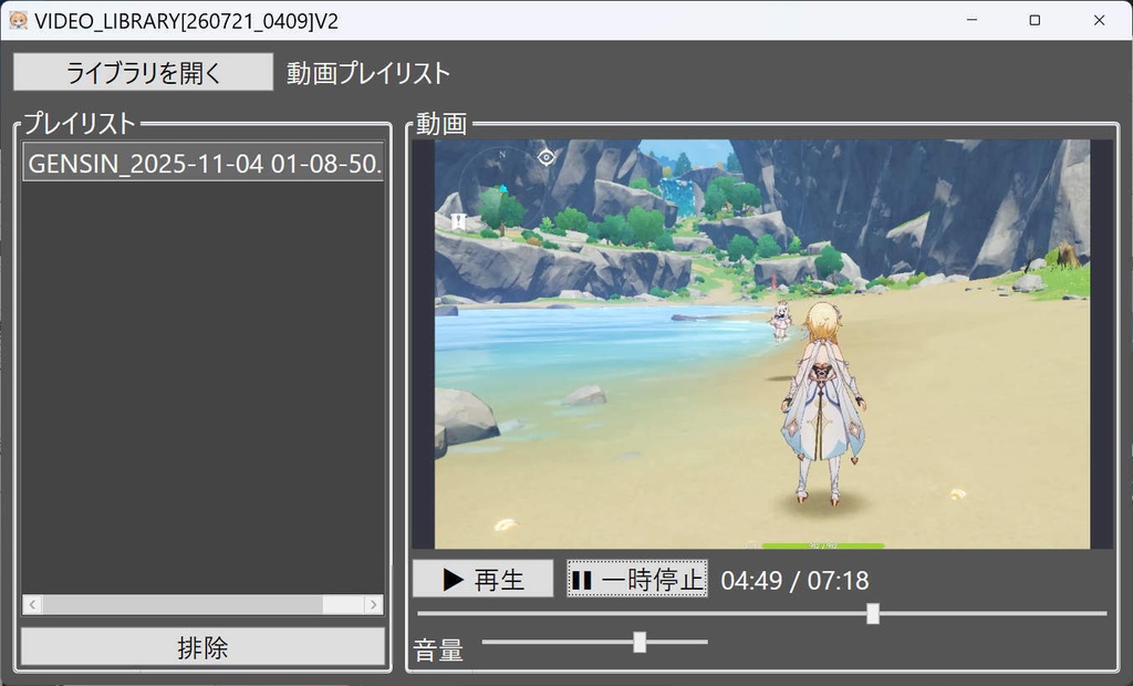 ライブラリ機能 動画プレーヤー 
