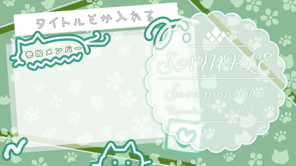 さむねっこな素材【全4種】