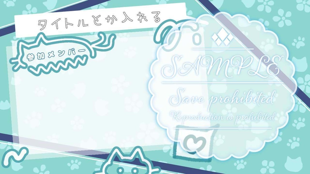 さむねっこな素材【全4種】