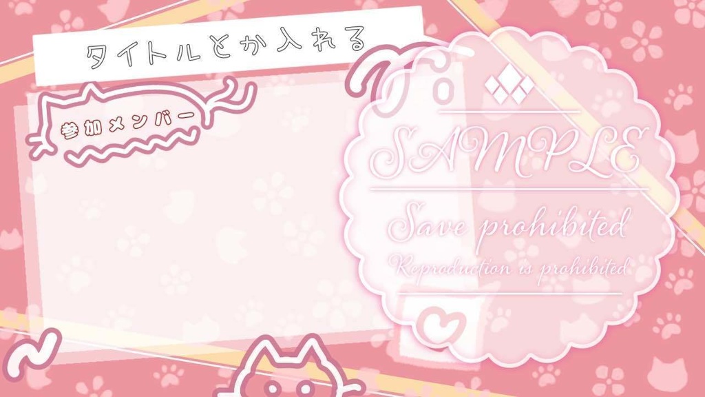 さむねっこな素材【全4種】