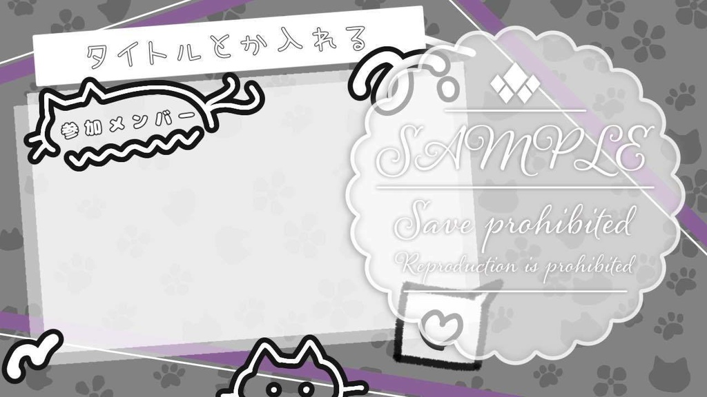 さむねっこな素材【全4種】