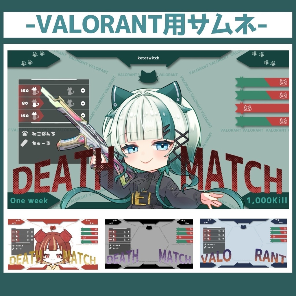 ヴァロ猫なサムネっこ