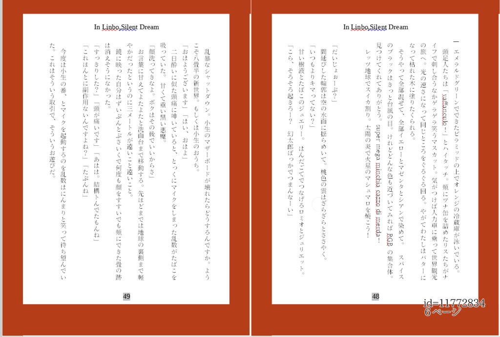 ひかりほころびやさしさくちても