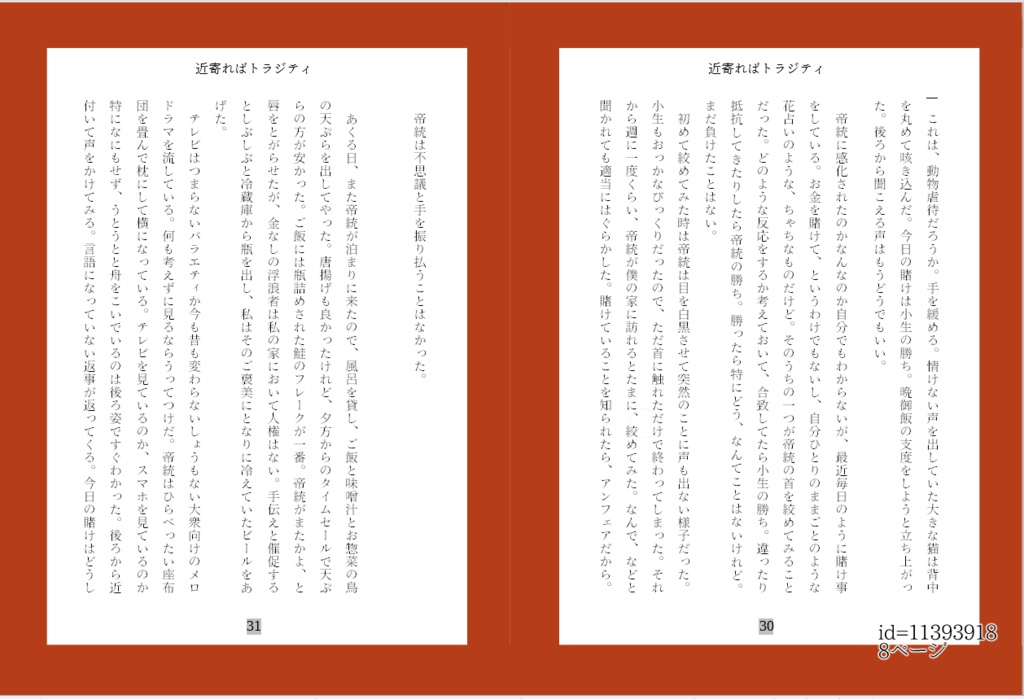 ひかりほころびやさしさくちても