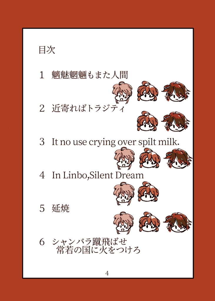 ひかりほころびやさしさくちても