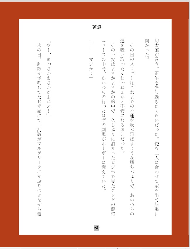 ひかりほころびやさしさくちても