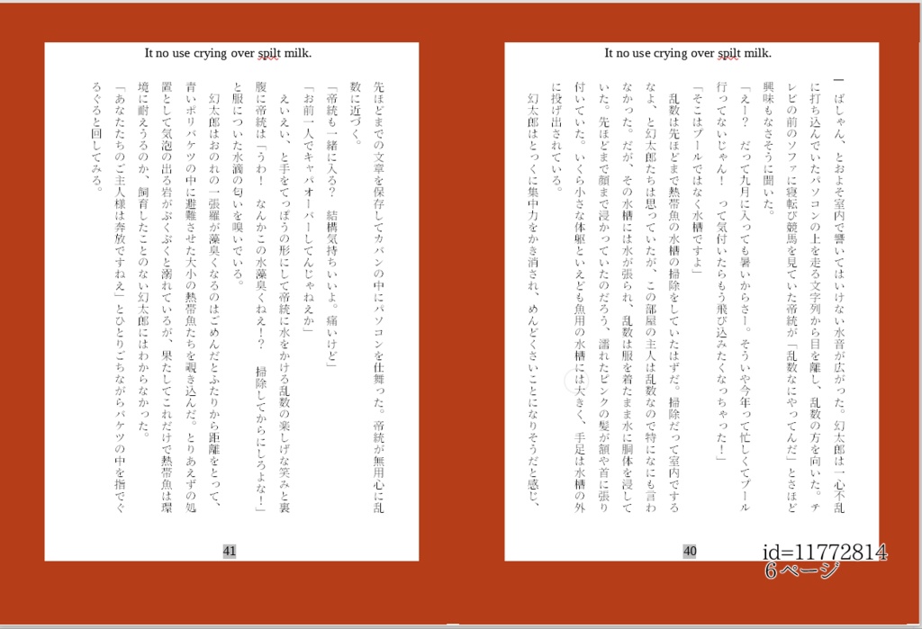 ひかりほころびやさしさくちても