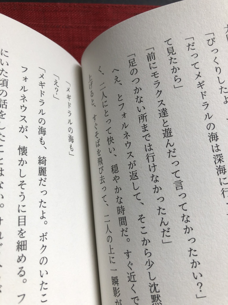 白々しい海の果てが紺碧であると知るまでは