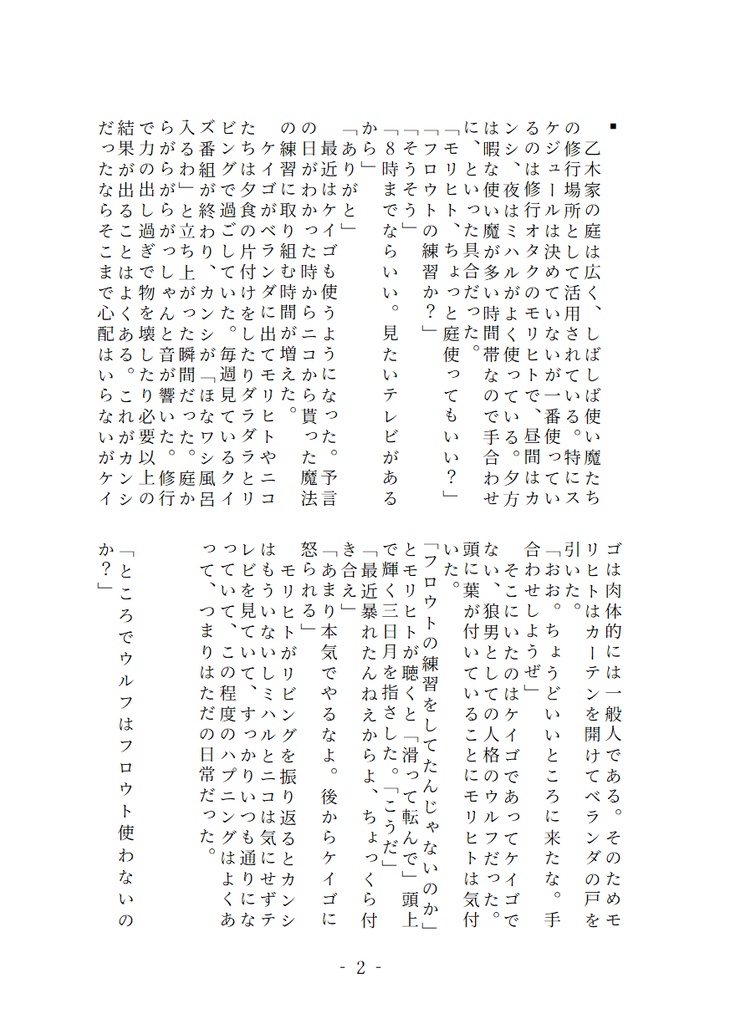 お前が忘れた靴の裏の泥に拘るオレを笑ってくれよ