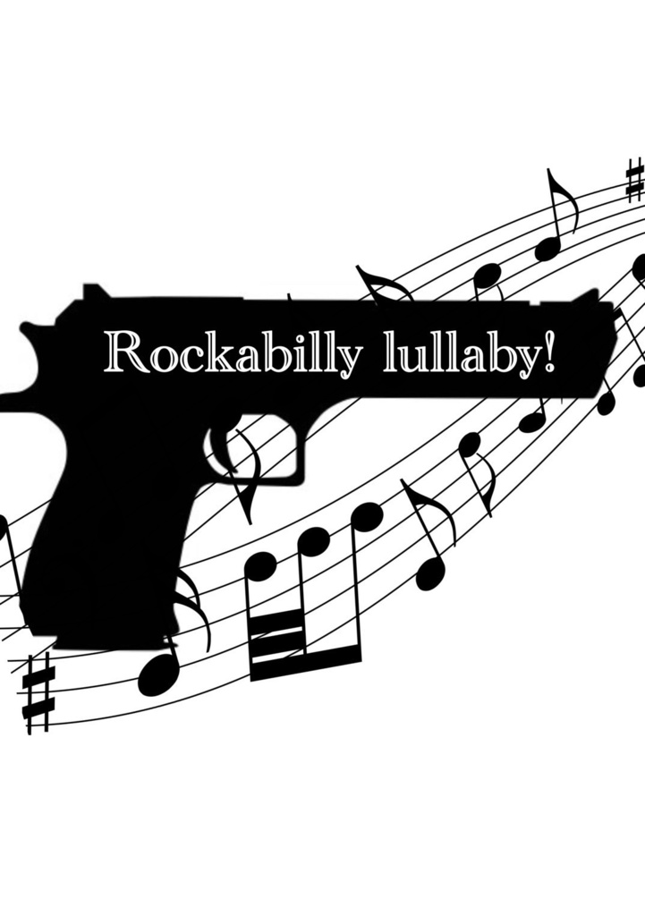 Rockabilly lullaby！【なゆけん】