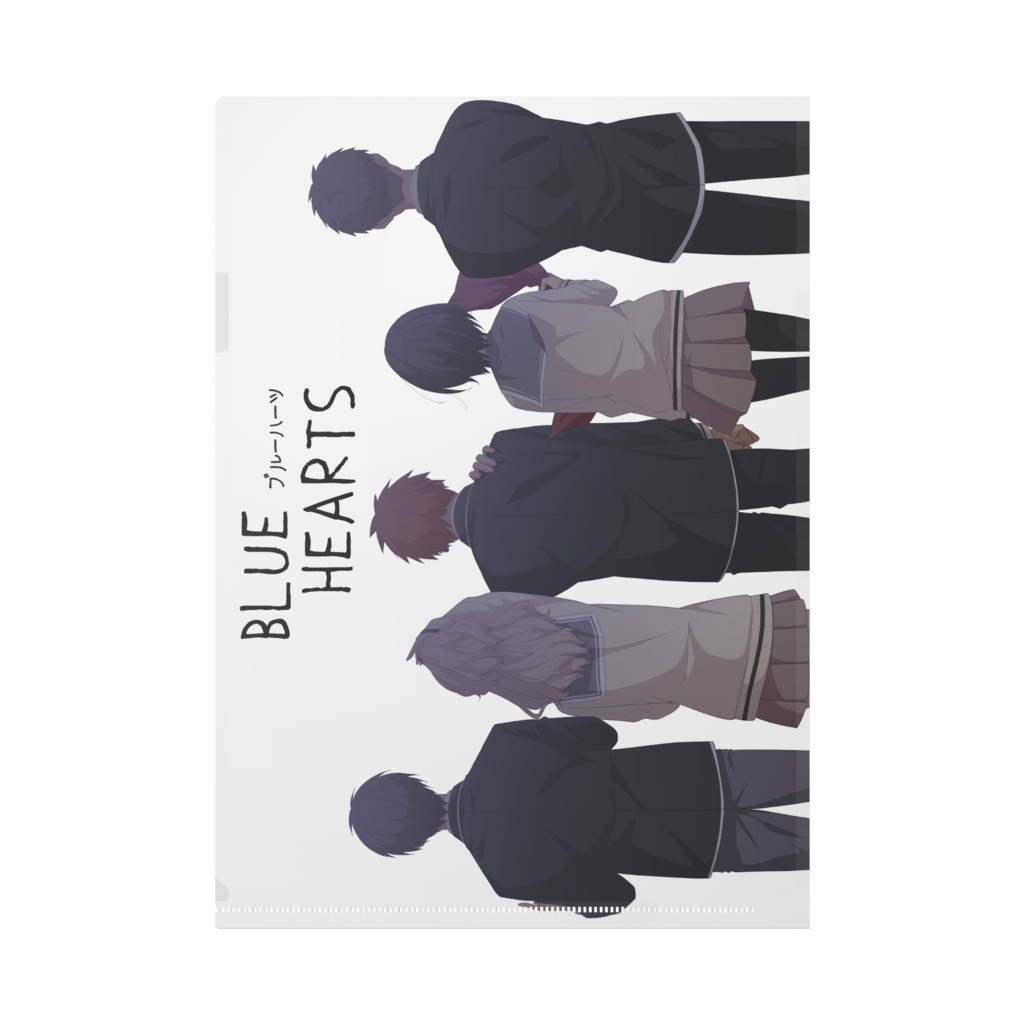 【ブルーハーツ】A4クリアファイル_キャラ立ち絵