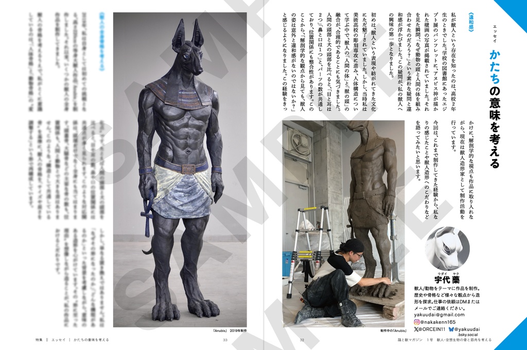 龍と獣マガジン 1号