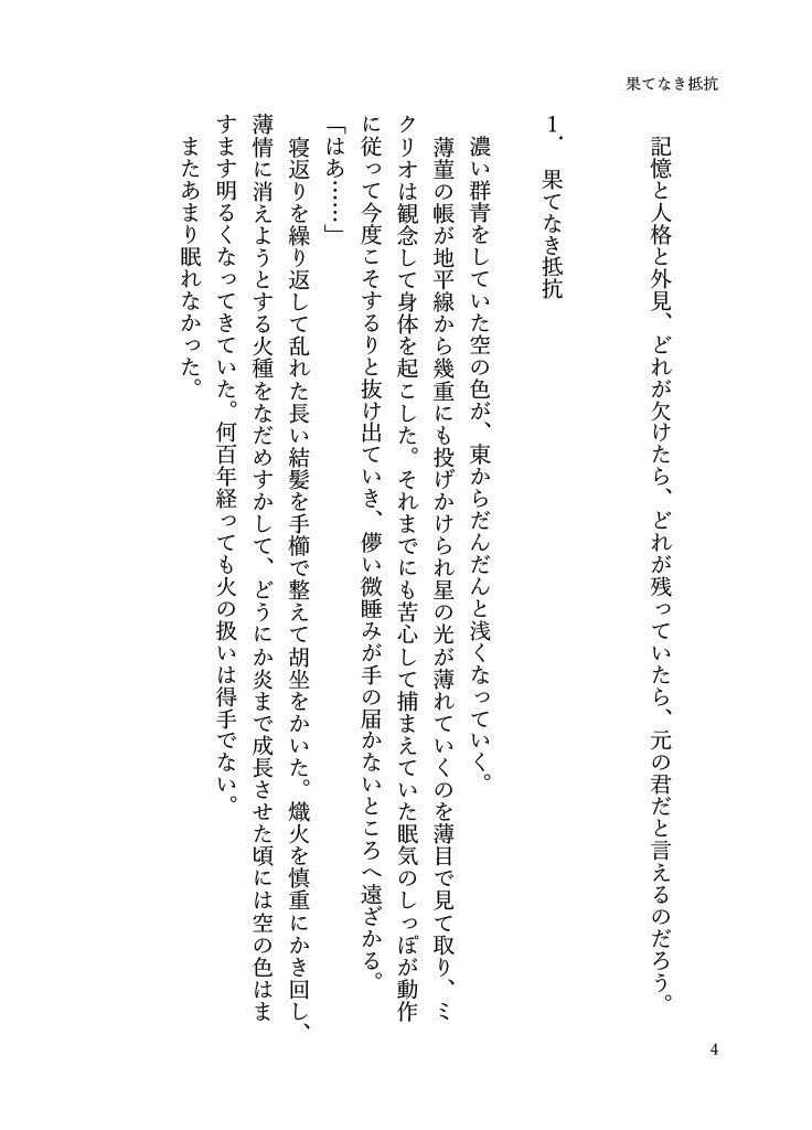 注いだ水は魚を染めるか