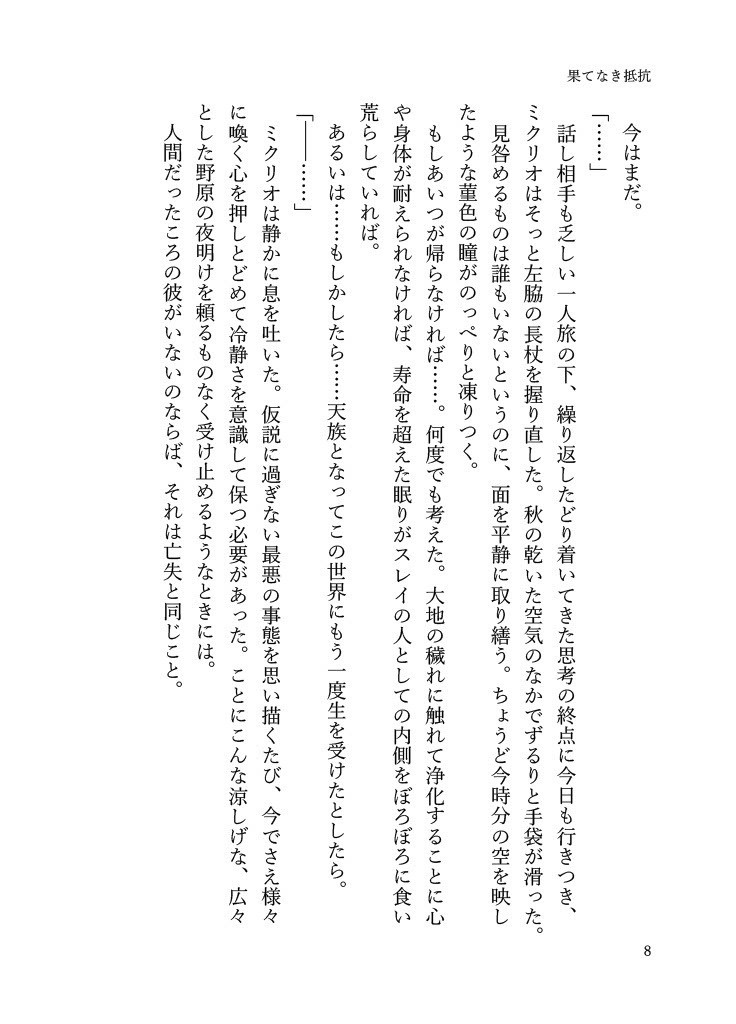注いだ水は魚を染めるか