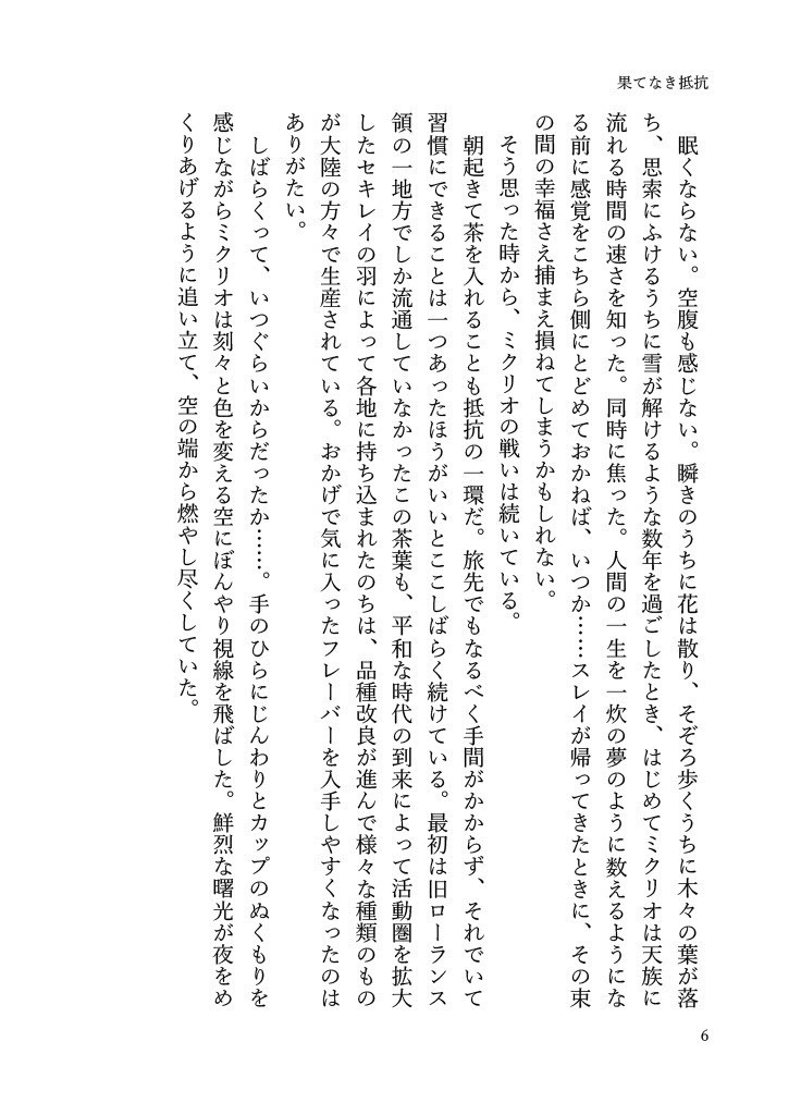注いだ水は魚を染めるか