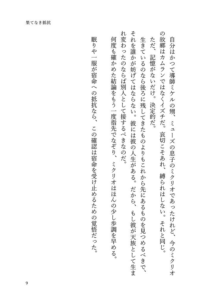 注いだ水は魚を染めるか