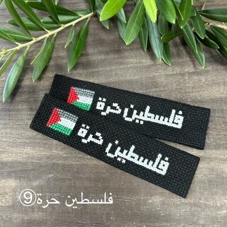 パレスチナ支援 寄付付き クロスステッチのしおり&ポストカード