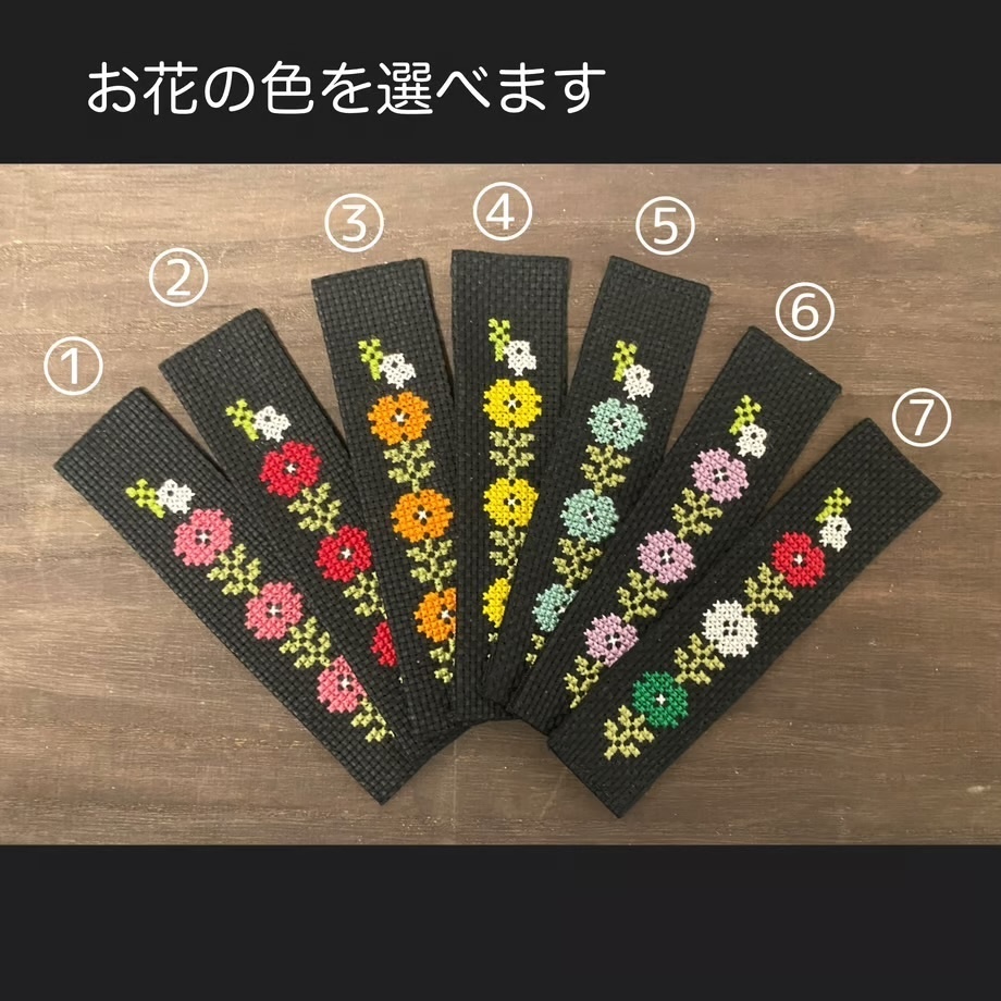 パレスチナ支援 寄付付き クロスステッチのしおり&ポストカード