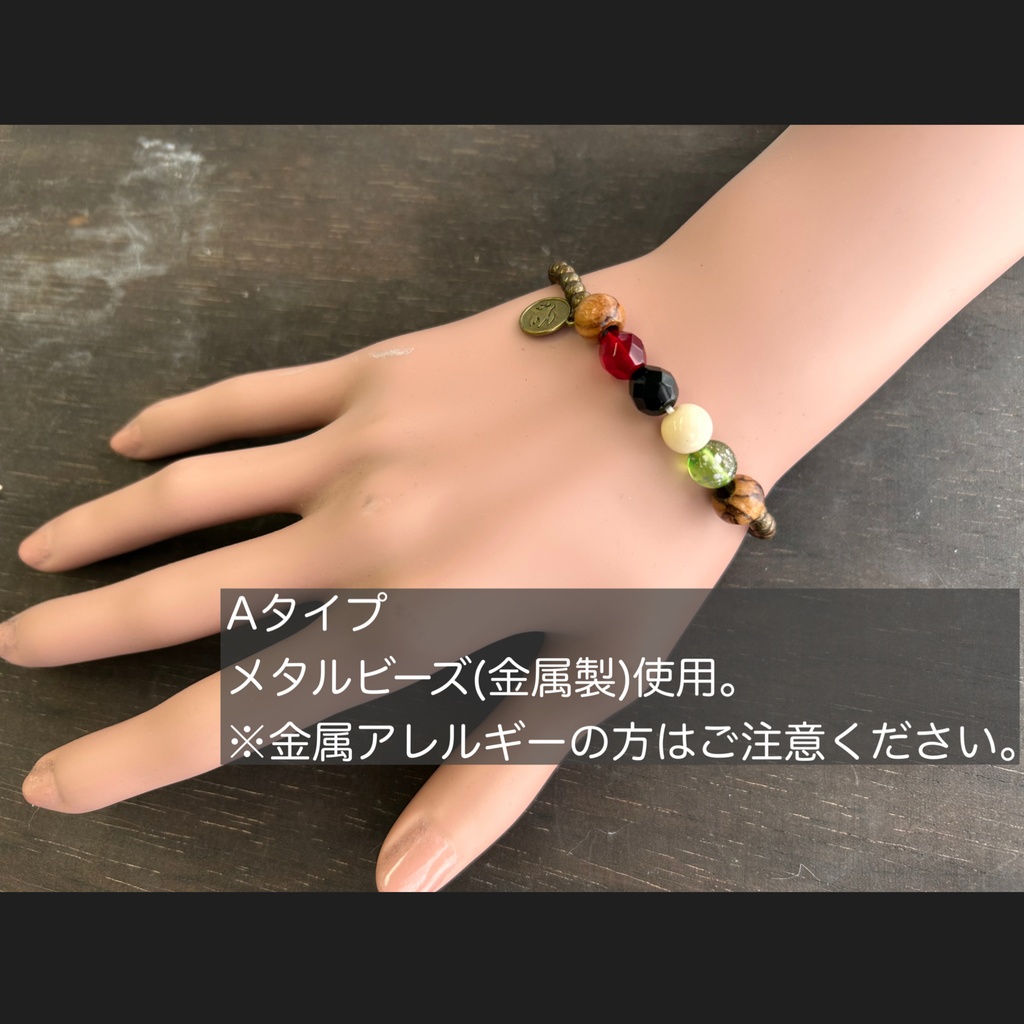 パレスチナ支援寄付付き ビーズブレスレット