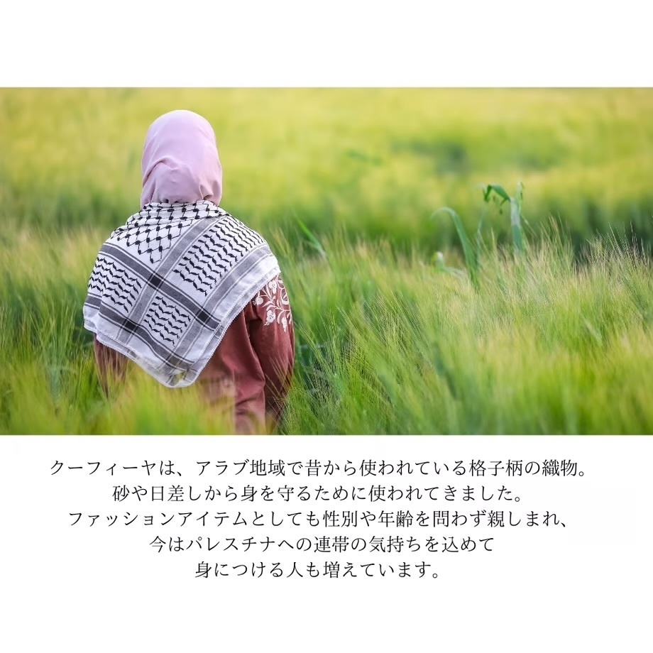 パレスチナ支援寄付付き クーフィーヤ柄のシュシュ